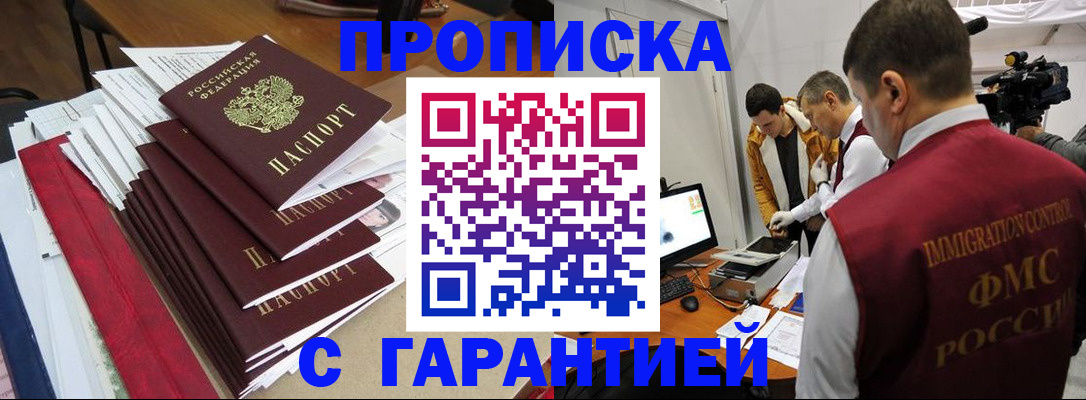 регистрация в Котельниках